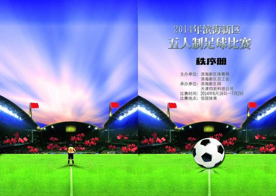 球队管理层 球队管理层